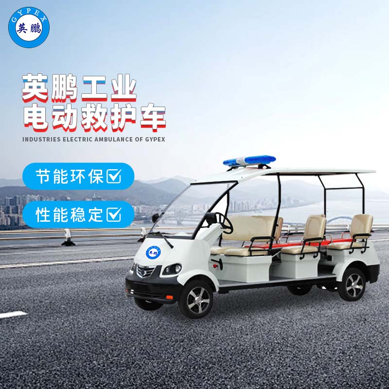 为什么景区提倡使用电动救护车